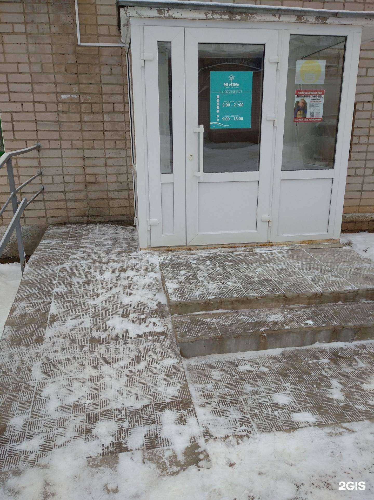 Отзывы на компанию MIVIlife в Кирове c фото