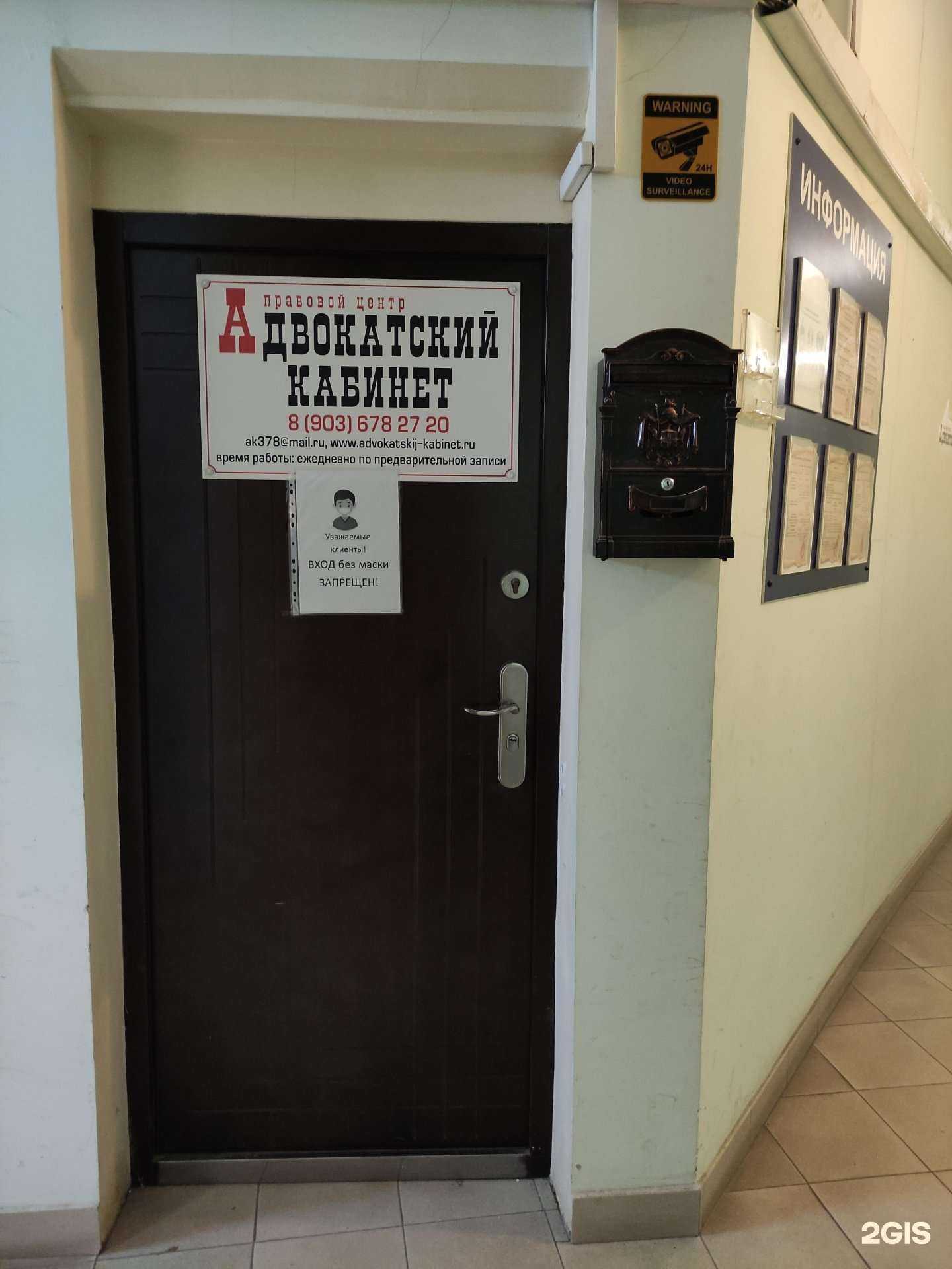 Отзывы на компанию Адвокатский кабинет №378 в г. Щёлково c фото