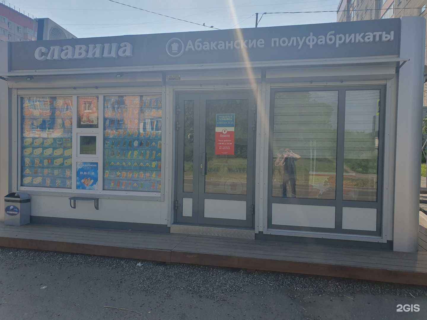 Отзывы на компанию Абаканские полуфабрикаты в г. Красноярск c фото