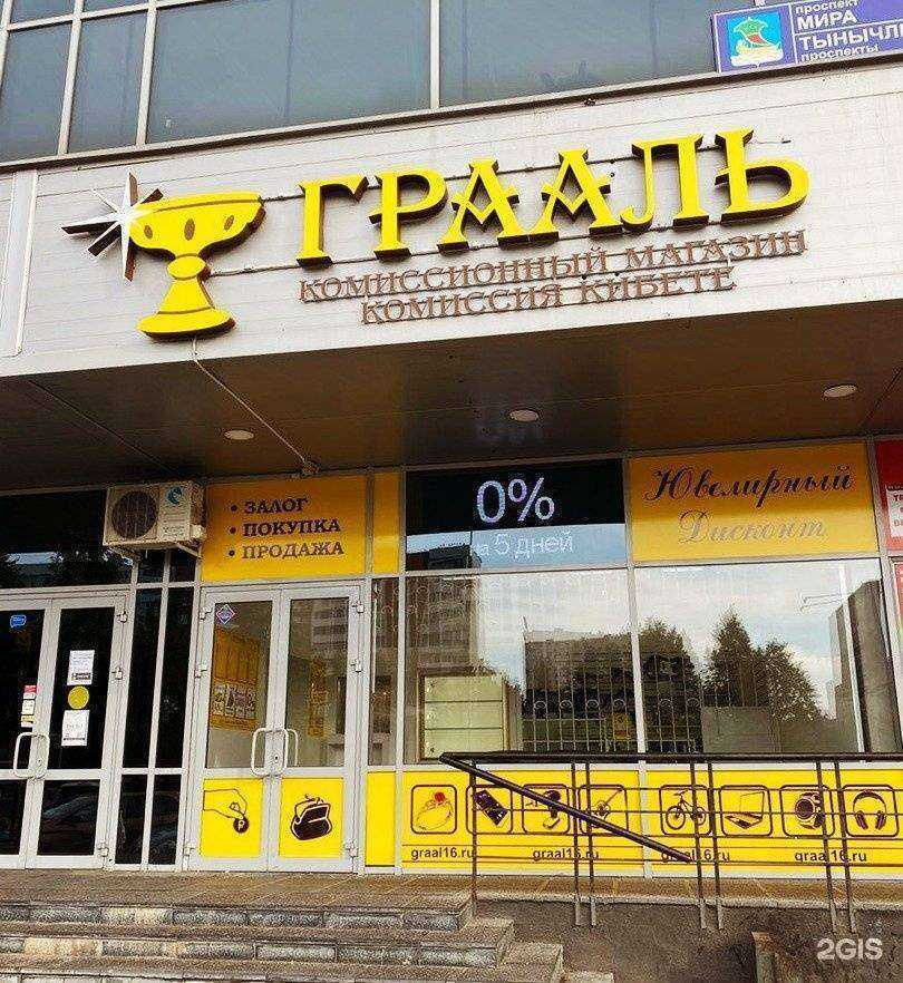 Отзывы на компанию Грааль в г. Набережные Челны c фото