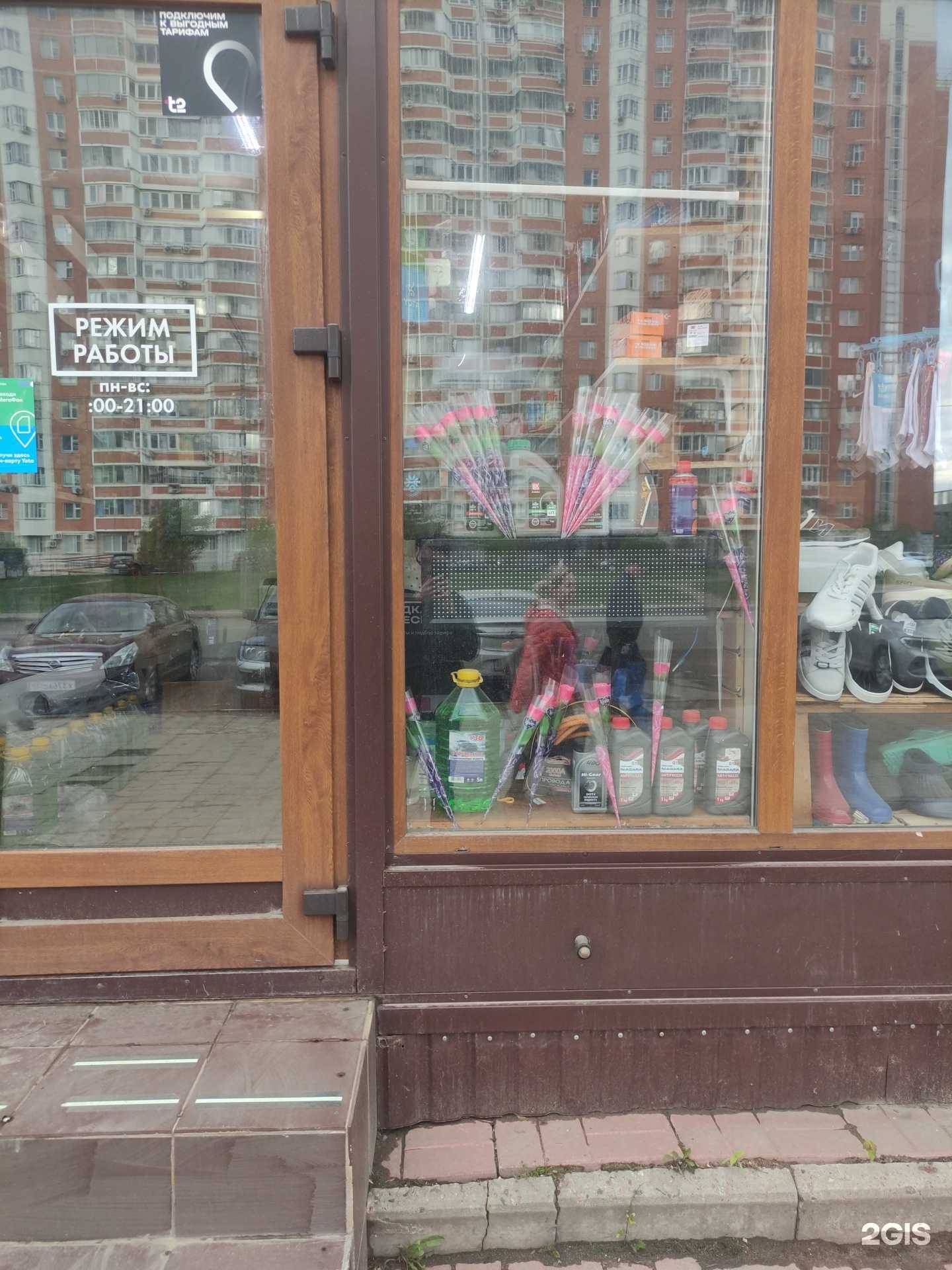 Отзывы на компанию Магазин автозапчастей в г. Балашиха c фото