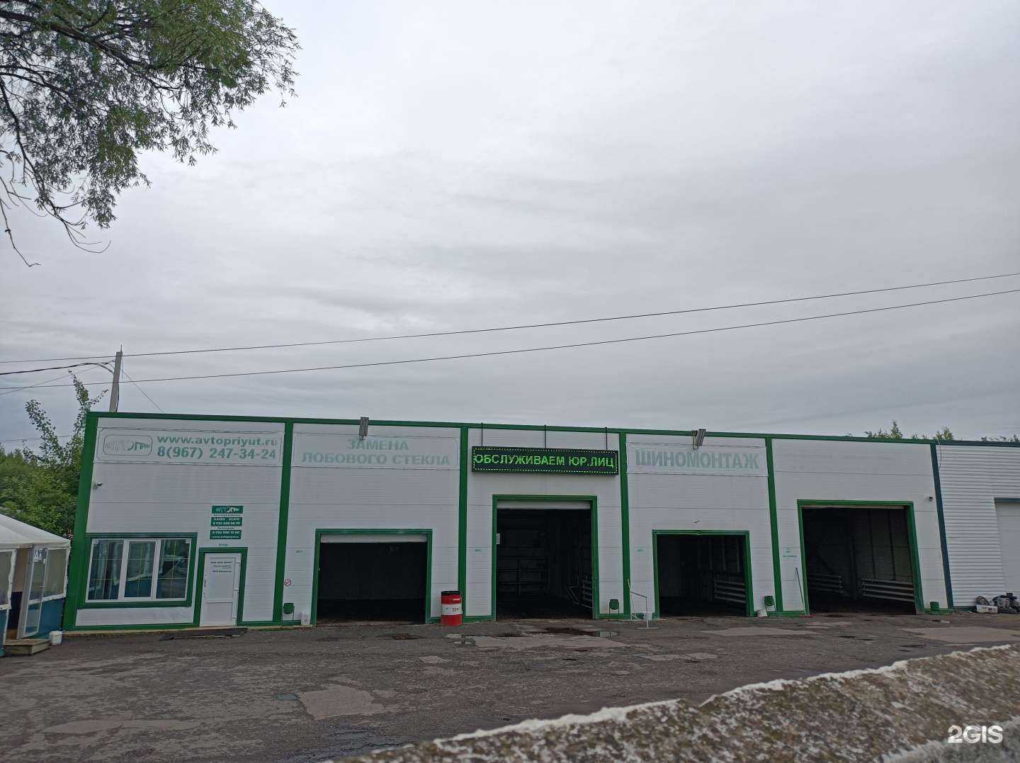 Отзывы на компанию Автоприют в Подольске c фото