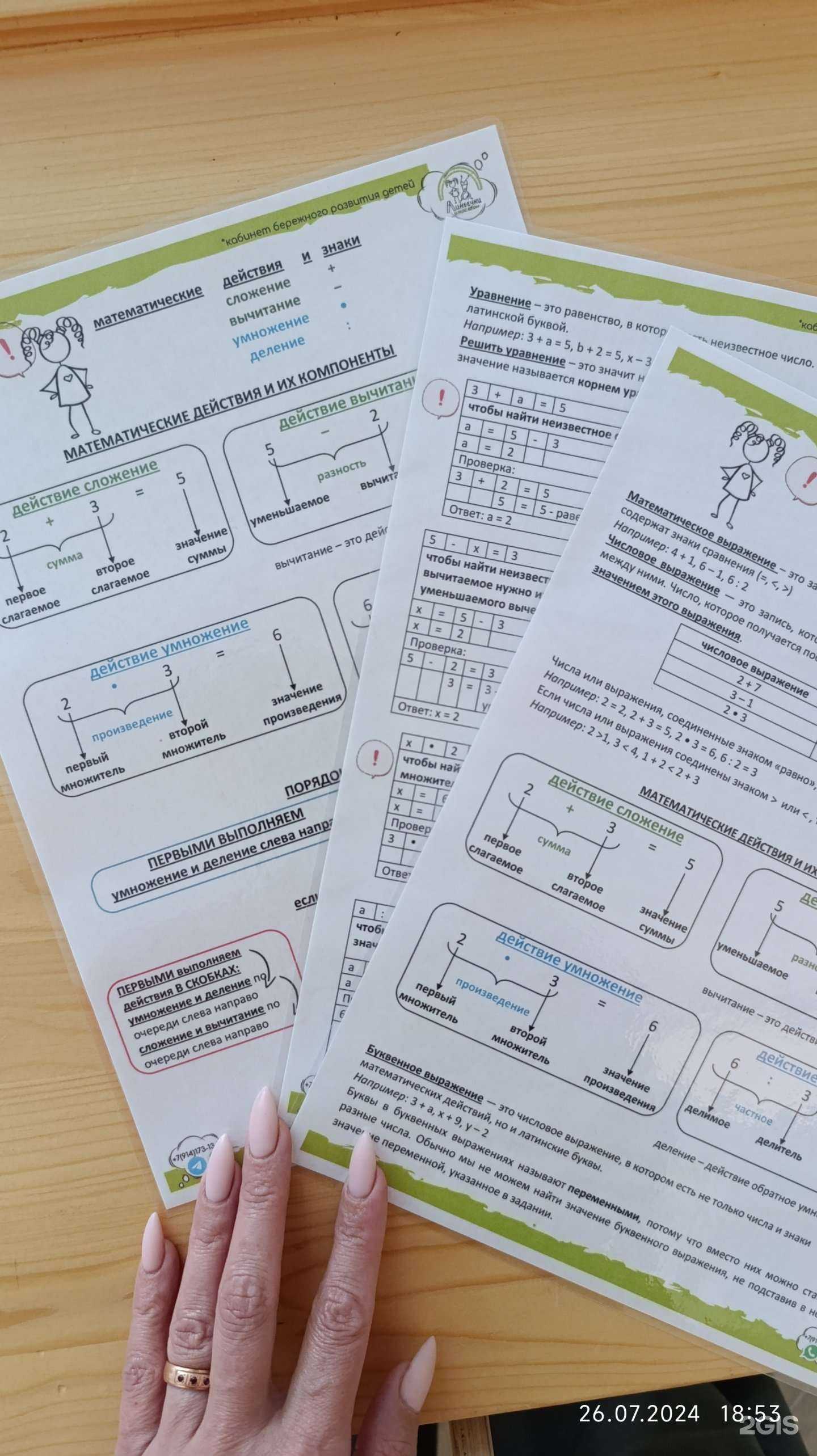 Отзывы на компанию Линеечки в Хабаровске c фото