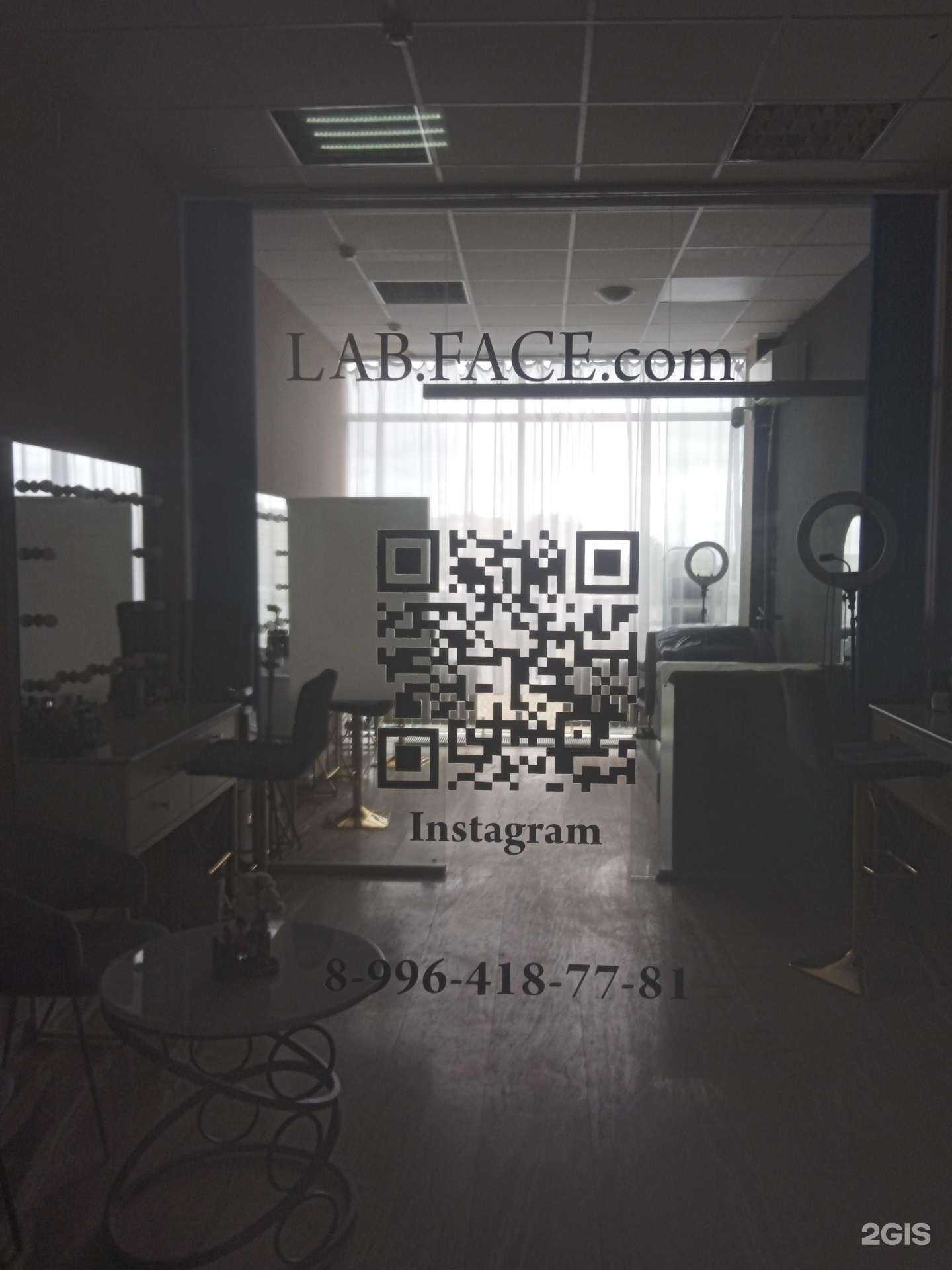 Отзывы на компанию Lab.Face в Ставрополе c фото