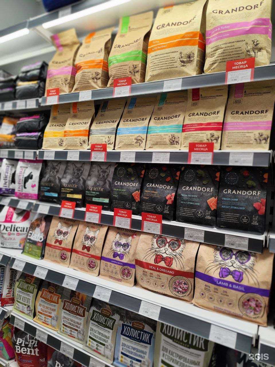 Отзывы на компанию Город ZOO в Томске c фото