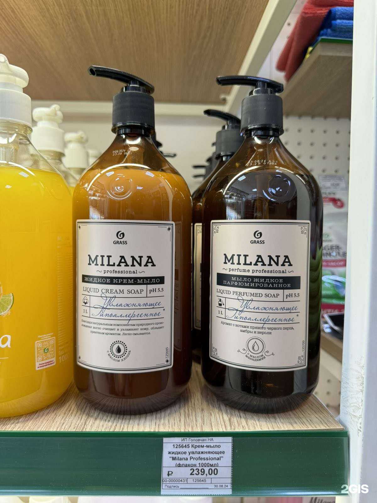 Отзывы на компанию Grass в г. Улан-Удэ c фото