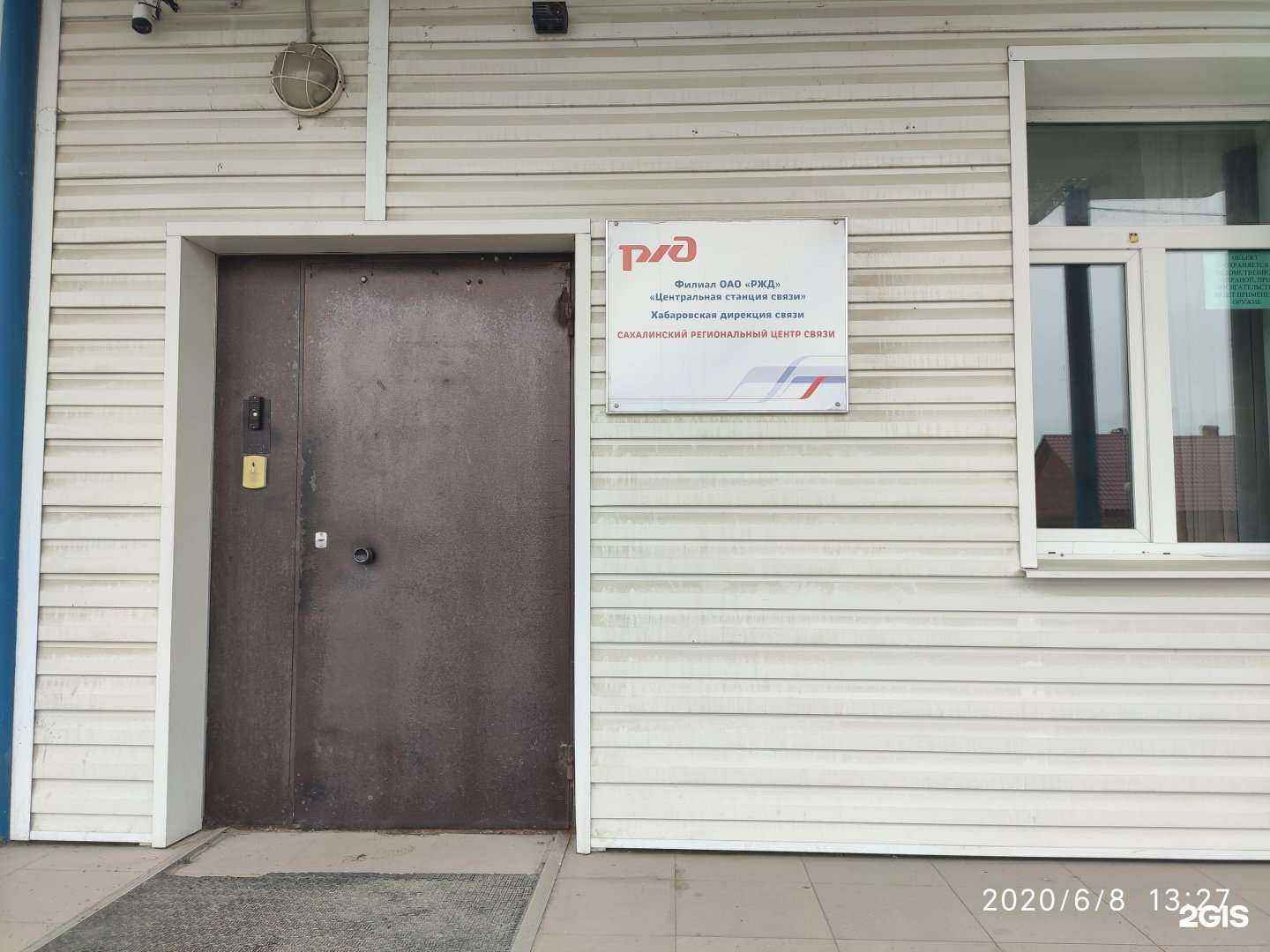 Отзывы на компанию Сахалинский региональный центр связи в Южно-Сахалинске c фото