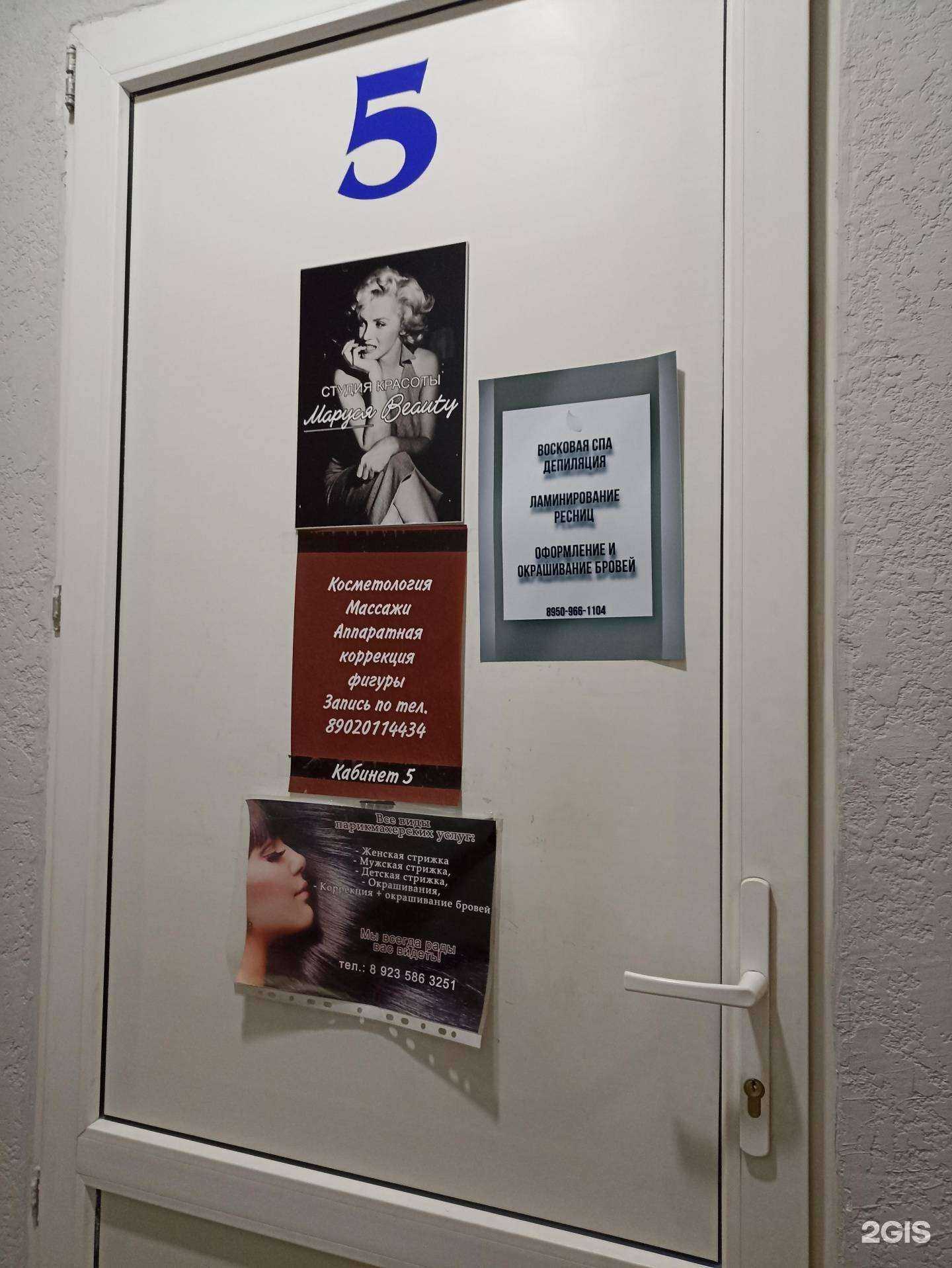 Отзывы на компанию Маруся beauty в г. Черногорск c фото