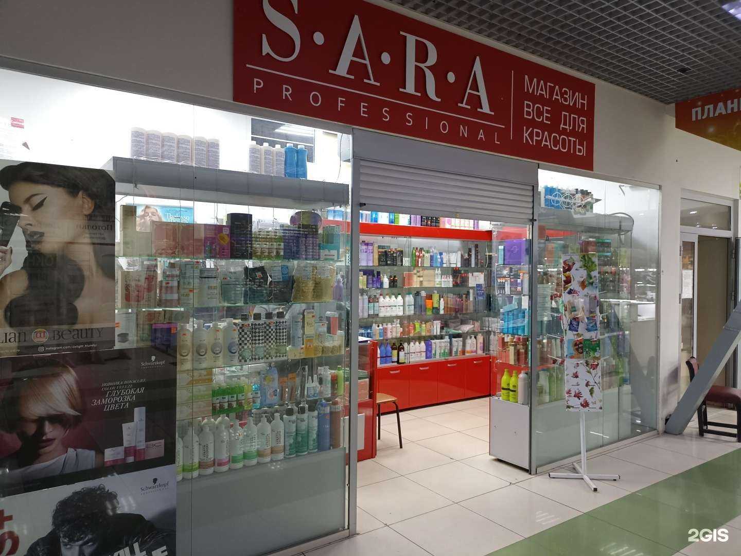 Отзывы на компанию Sara в г. Набережные Челны c фото