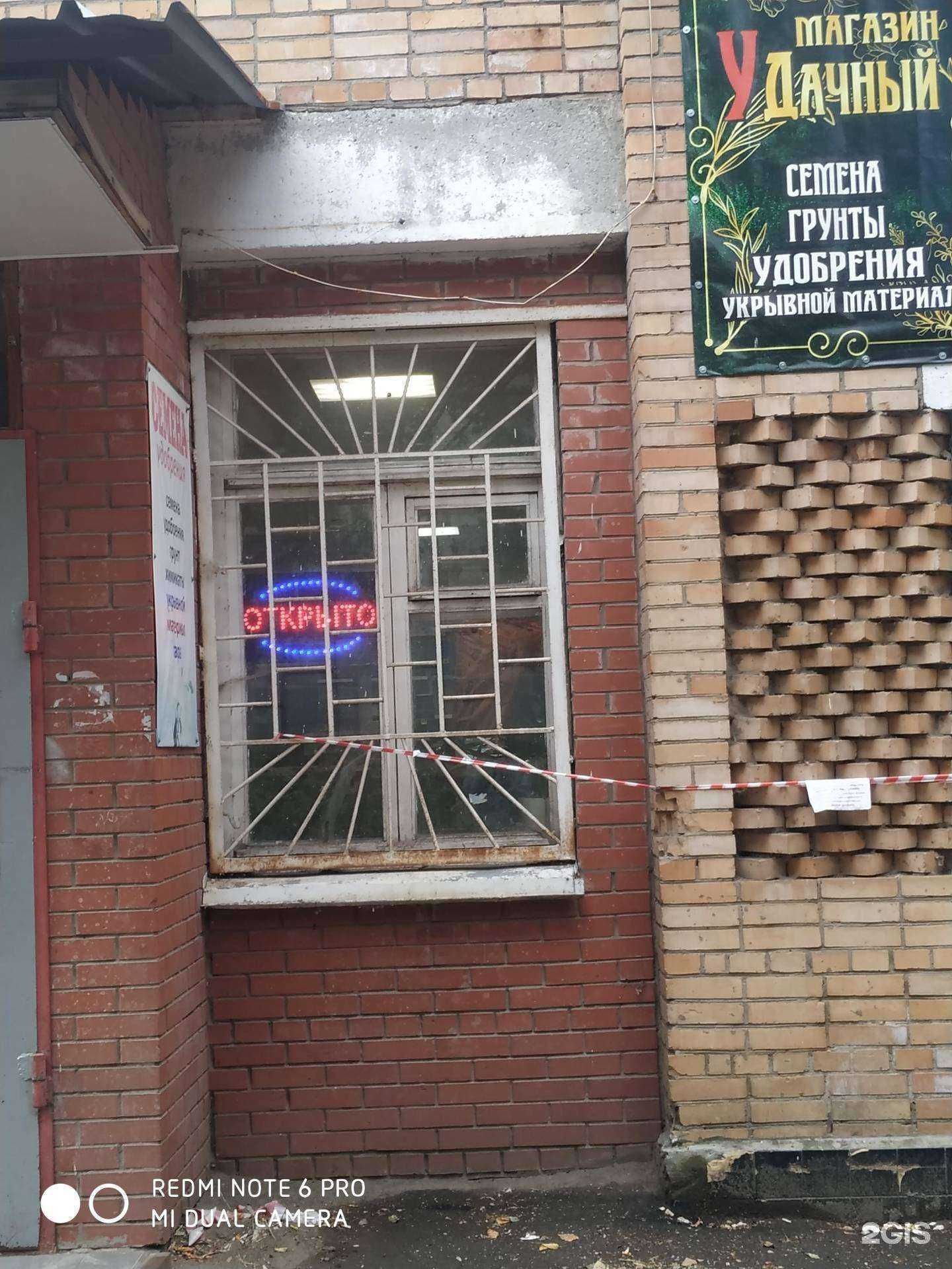 Отзывы на компанию Удачный в г. Новокуйбышевск c фото