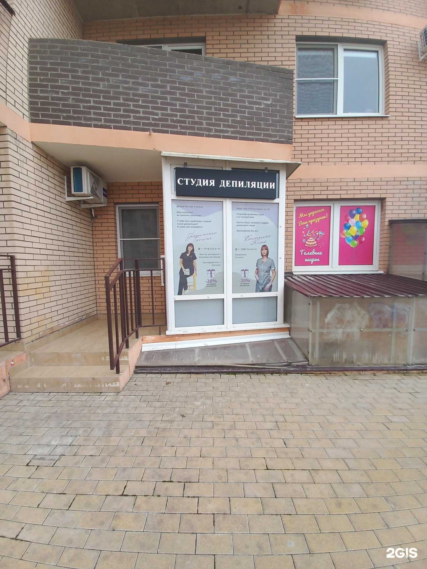 Отзывы на компанию Студия депиляция и косметологии в г. Краснодар c фото