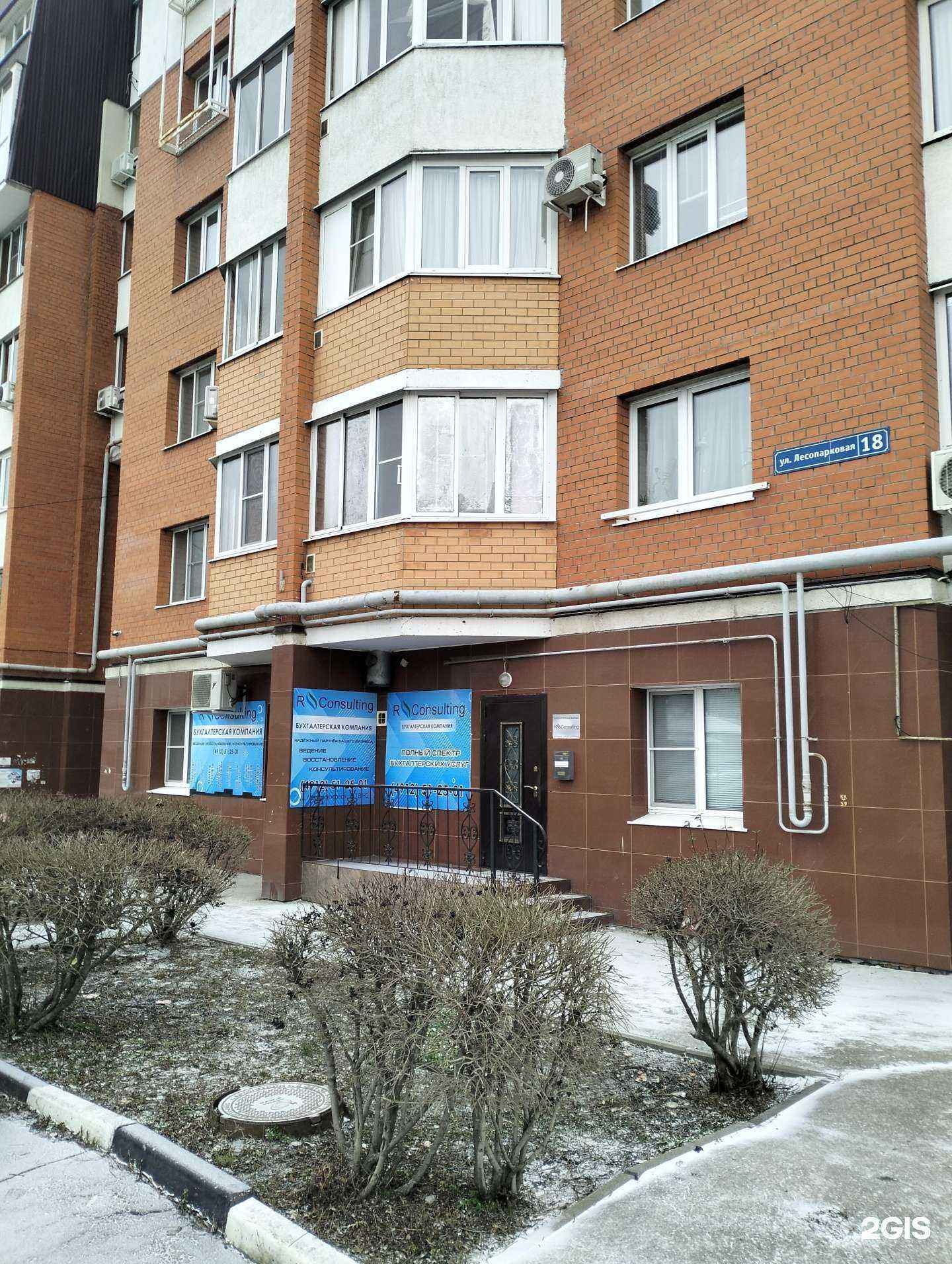 Отзывы на компанию Партнер в Рязани c фото