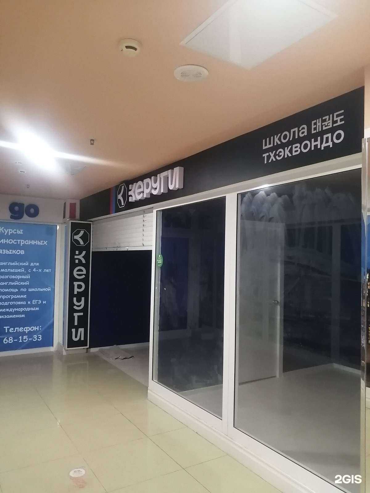 Отзывы на компанию Керуги&Спортик в Нижневартовске c фото