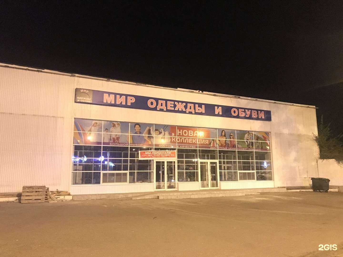 Отзывы на компанию Одежда обувь в г. Саранск c фото