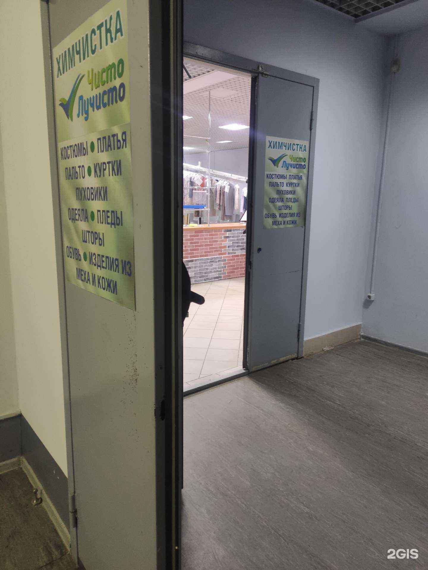 Отзывы на компанию Чисто лучисто в г. Нижний Новгород c фото