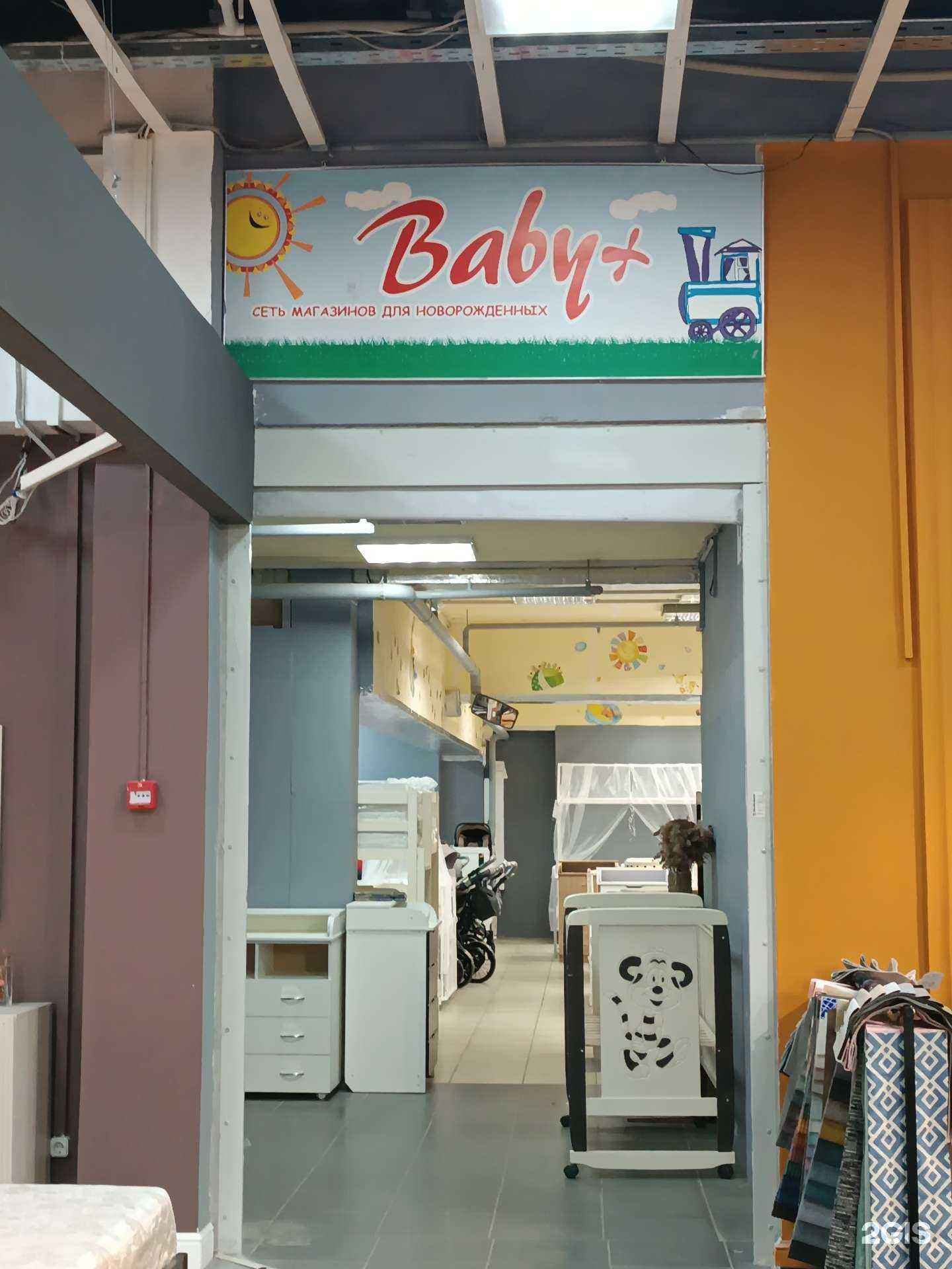 Отзывы на компанию Baby+ в г. Нижний Новгород c фото