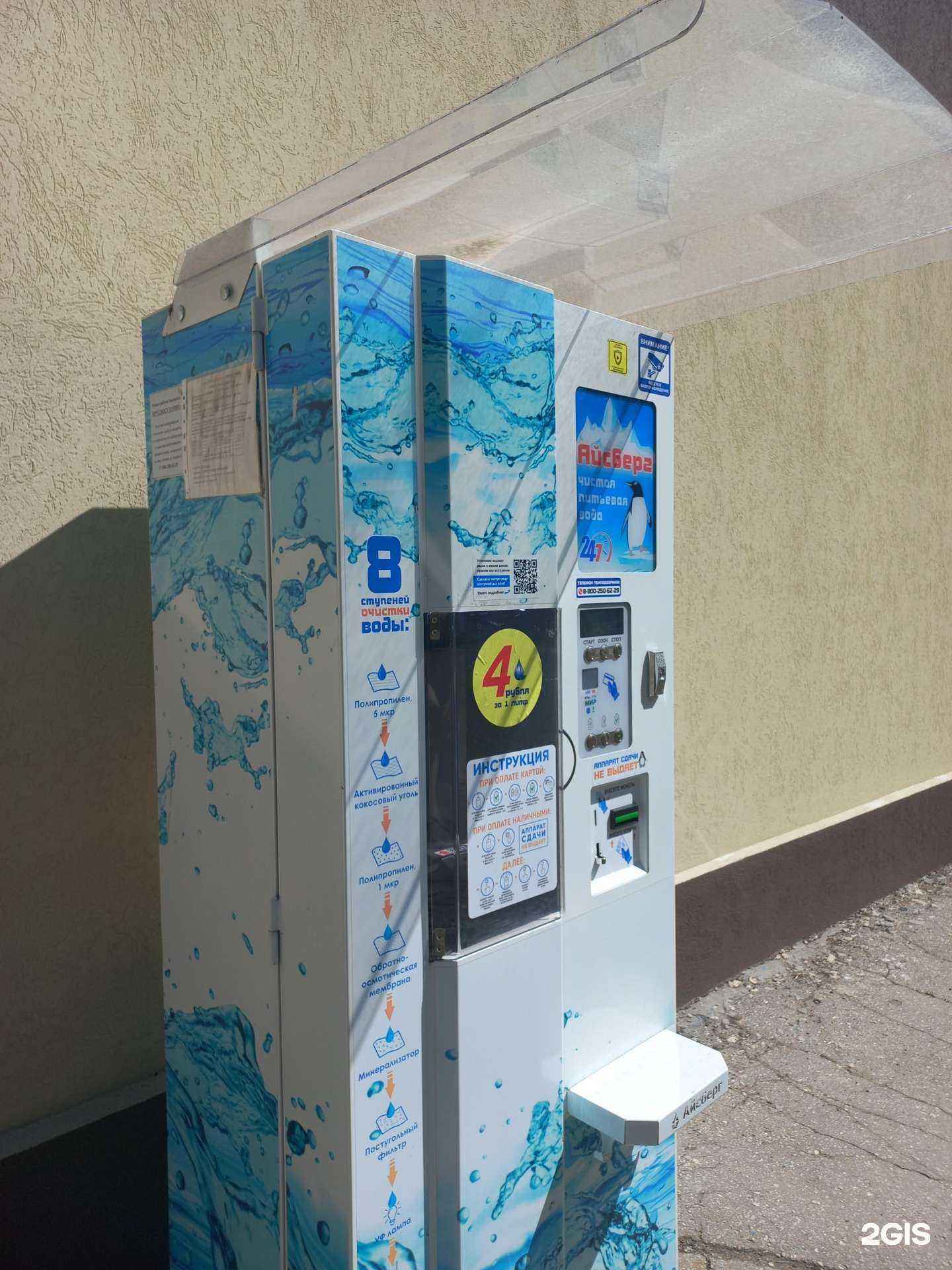 Отзывы на компанию Айсберг в Самаре c фото