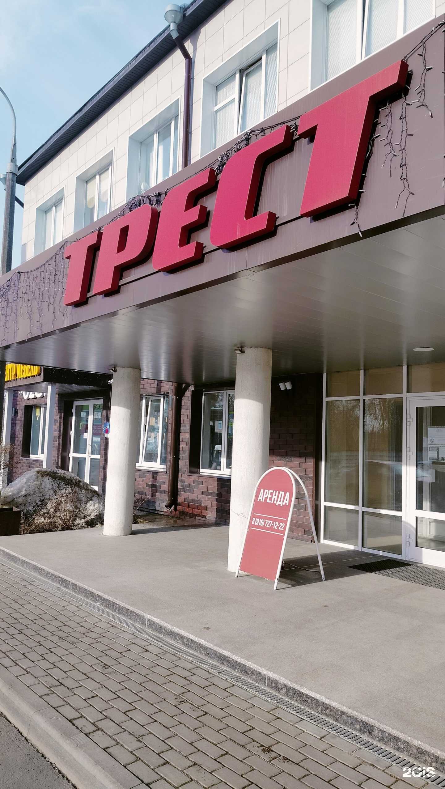 Отзывы на компанию Московская областная коллегия адвокатов в Воскресенске c фото - фотография 2 из 2