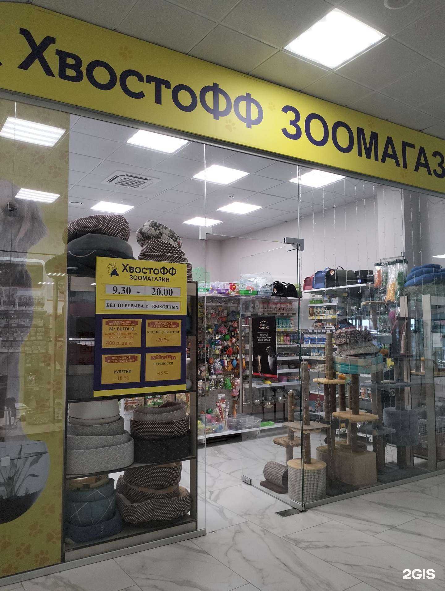 Отзывы на компанию Хвостофф в Волгограде c фото