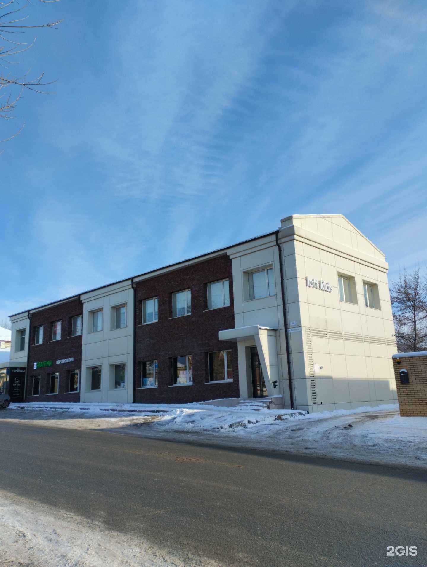 Отзывы на компанию Loft kids в Саратове c фото - фотография 2 из 2