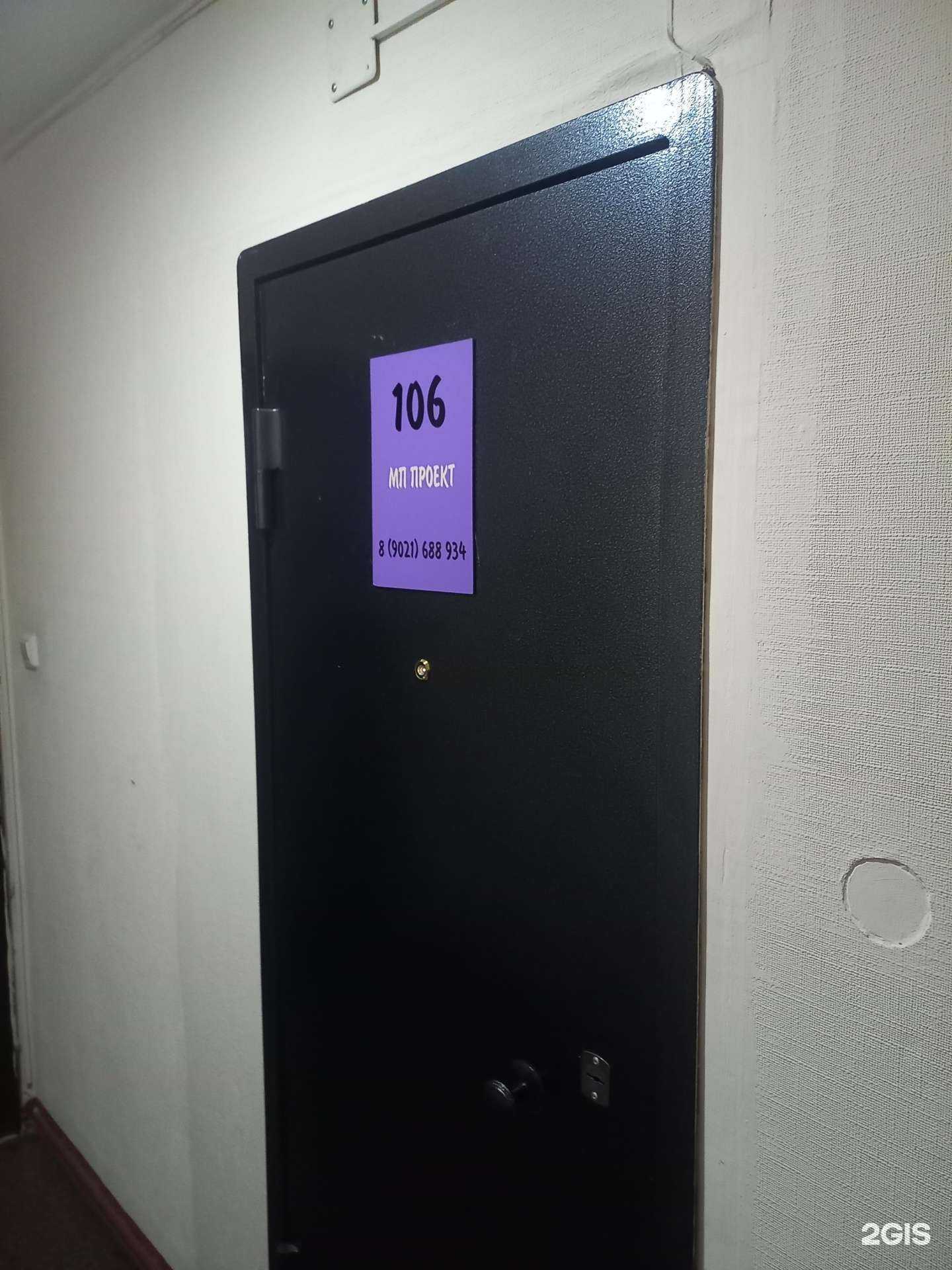 Отзывы на компанию Проект М в Улан-Удэ c фото