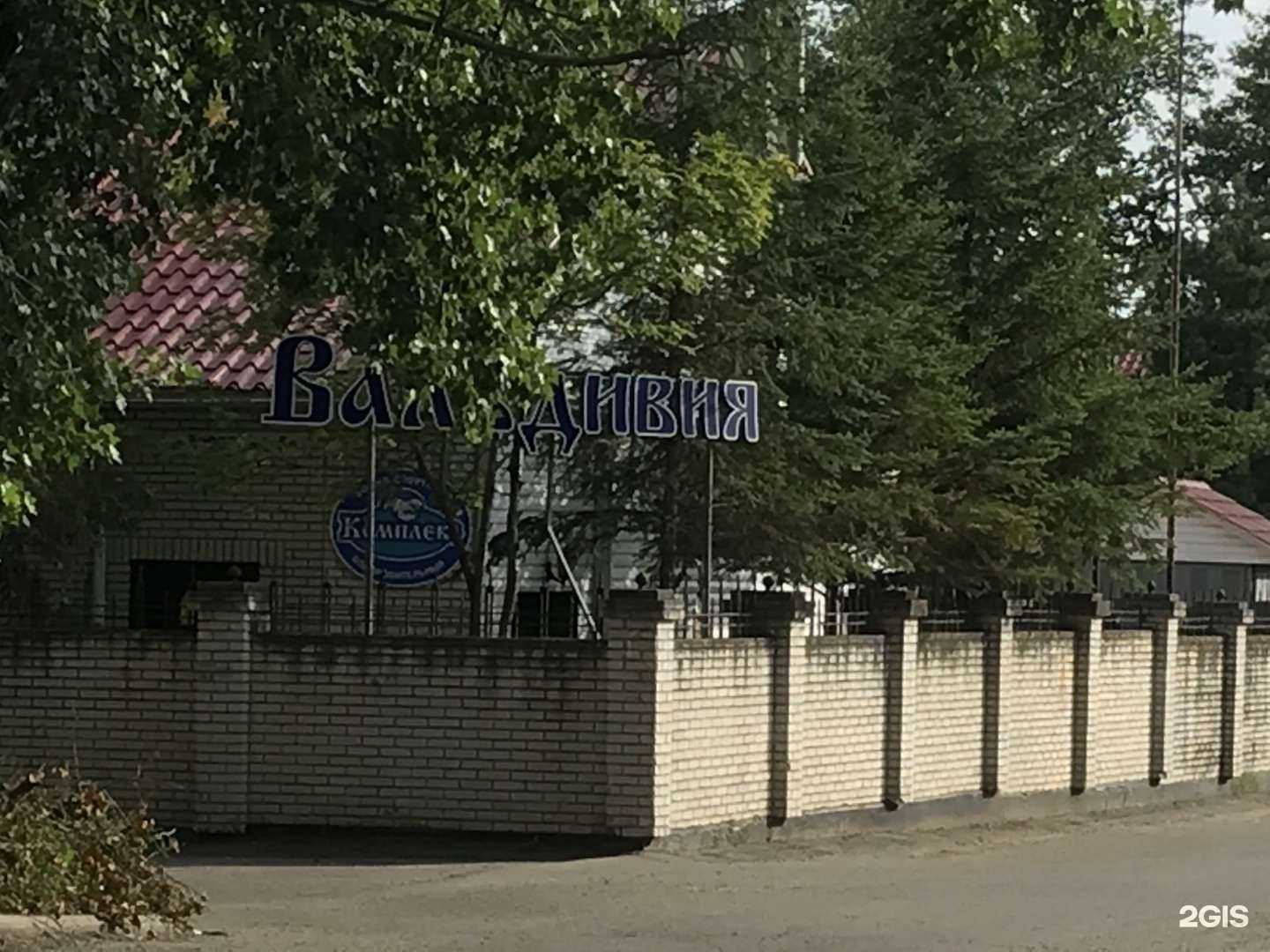 Отзывы на компанию Вальдивия в Хабаровске c фото - фотография 2 из 2