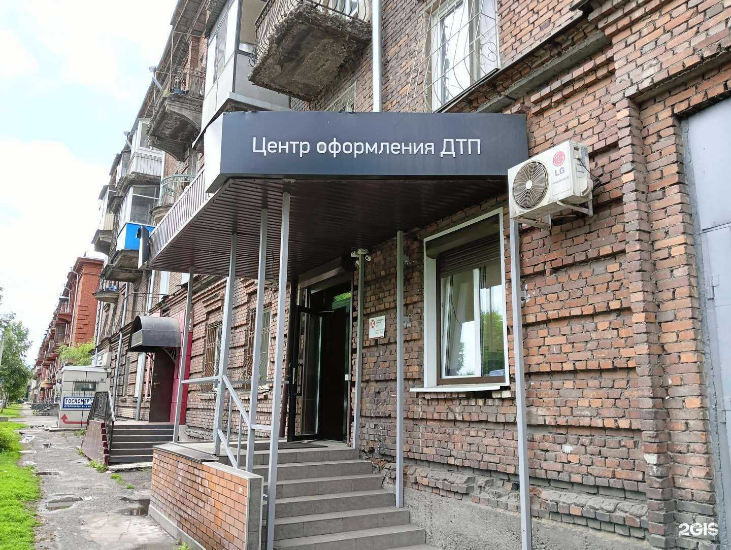 Отзывы на компанию Страховой эксперт в Новокузнецке c фото