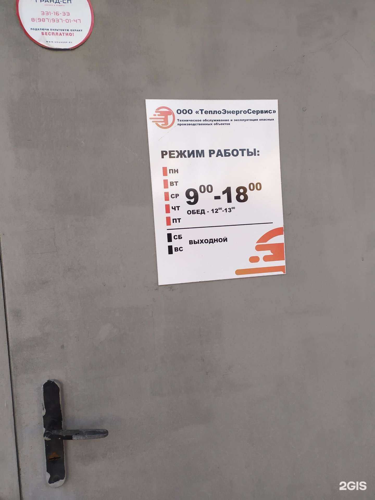 Отзывы на компанию Теплоэнергосервис в г. Самара c фото