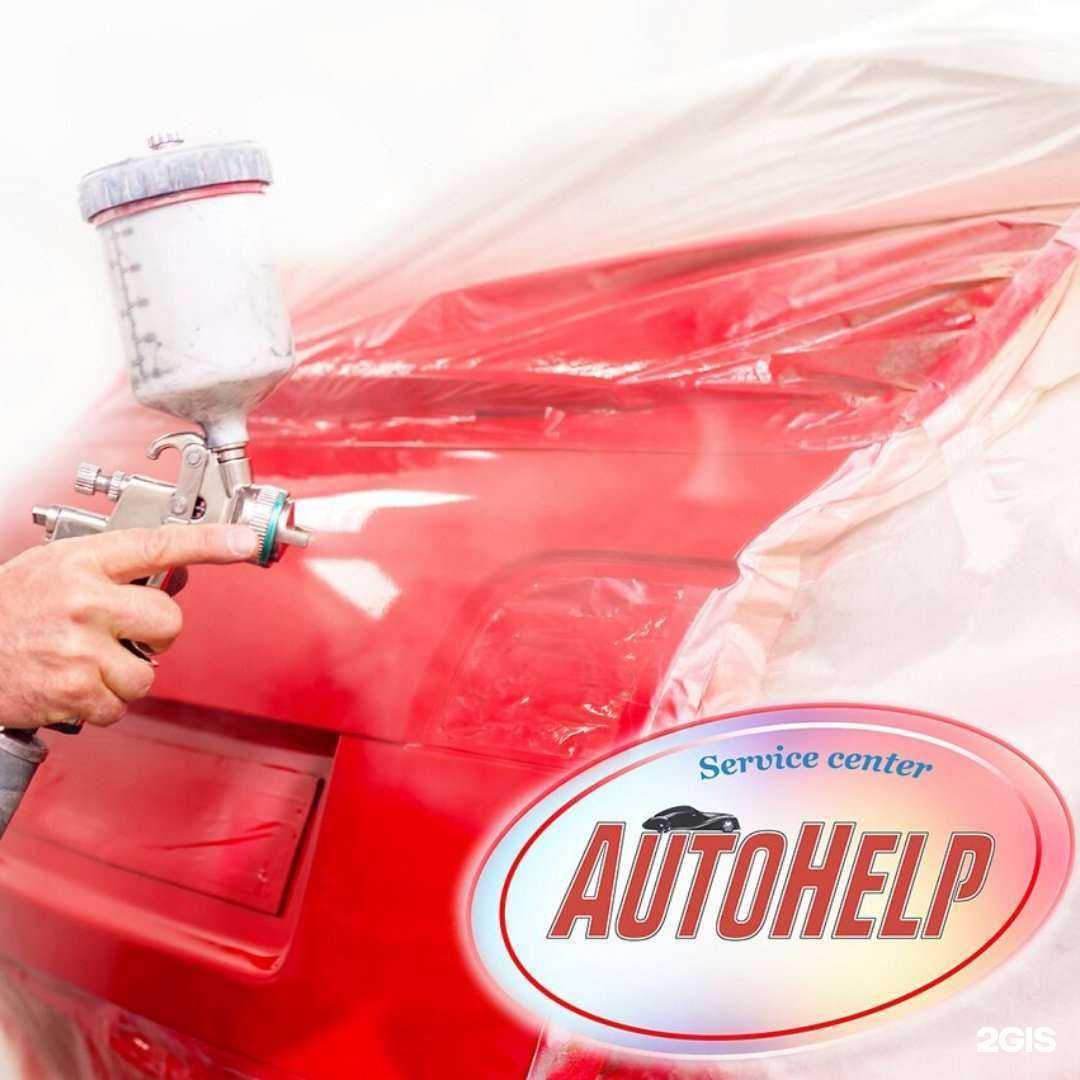 Отзывы на компанию AutoHelp в Дзержинске c фото