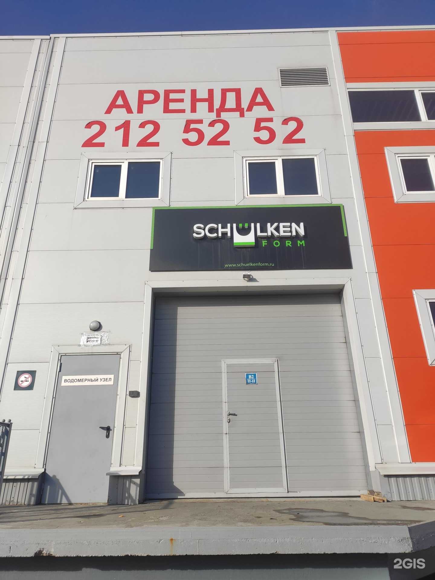 Отзывы на компанию Шюлькен Форм Рус в Казани c фото