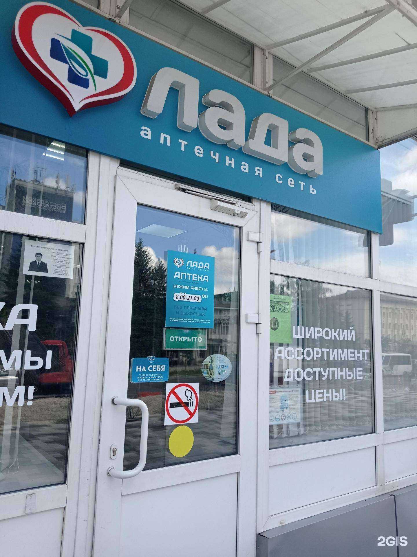 Отзывы на компанию Лада в Нальчике c фото