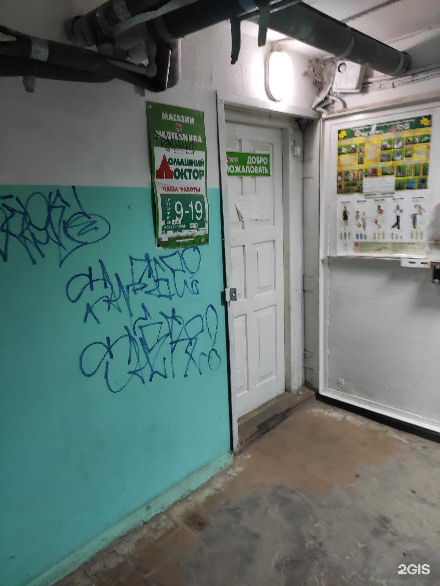 Отзывы на компанию Домашний доктор в Дзержинске c фото