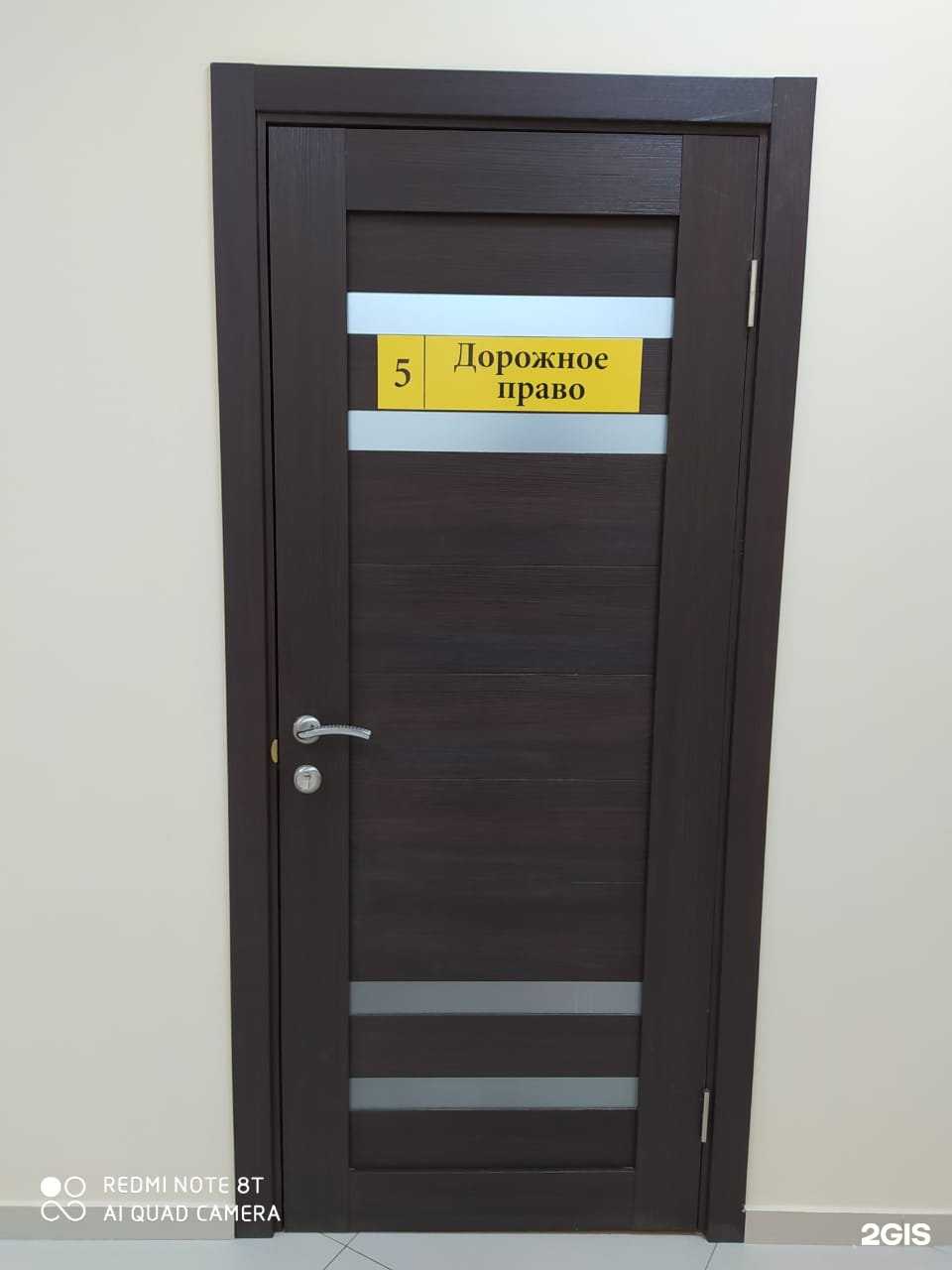 Отзывы на компанию Дорожное Право в Ставрополе c фото