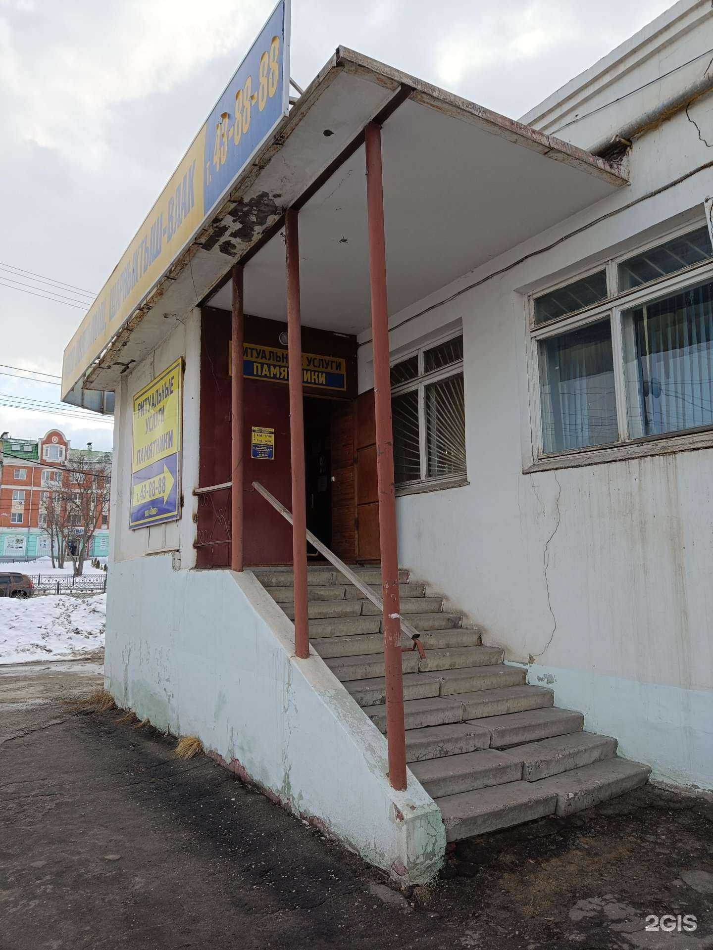 Отзывы на компанию Плюс в г. Йошкар-Ола c фото