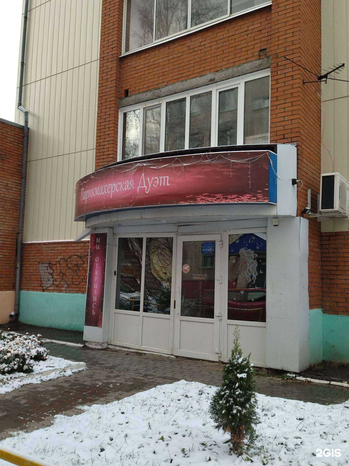 Отзывы на компанию Дуэт в г. Томск c фото