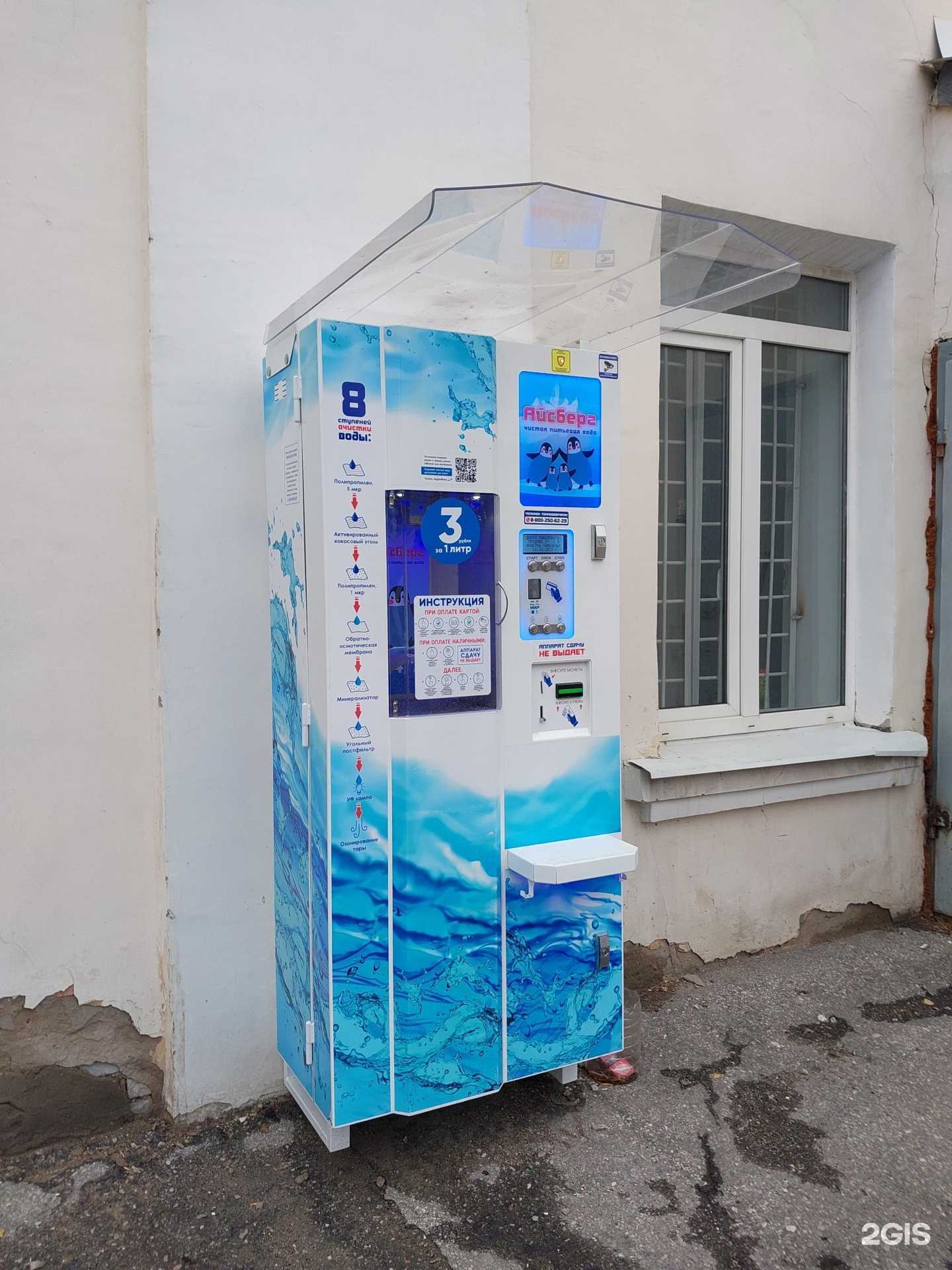 Отзывы на компанию Айсберг в Тольятти c фото