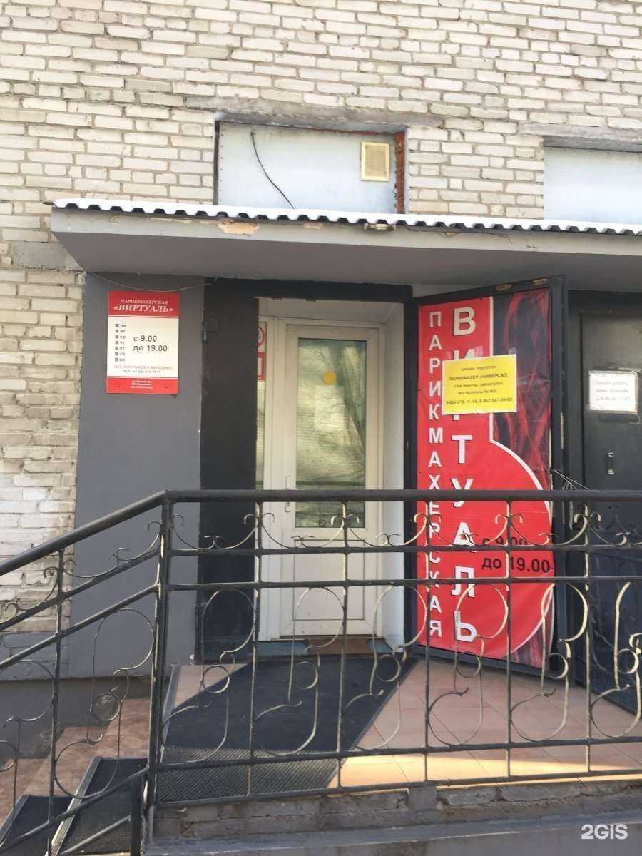 Отзывы на компанию Виртуаль в г. Хабаровск c фото