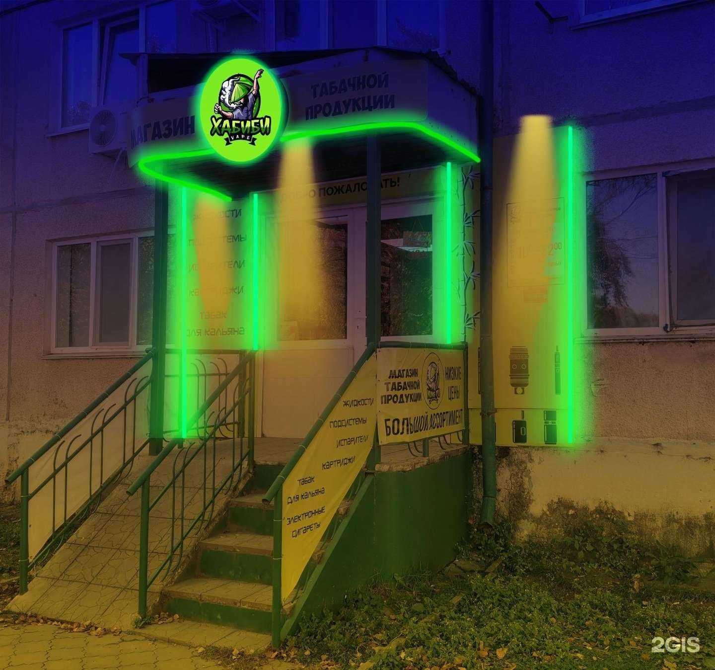 Отзывы на компанию Хабиби в Арсеньеве c фото