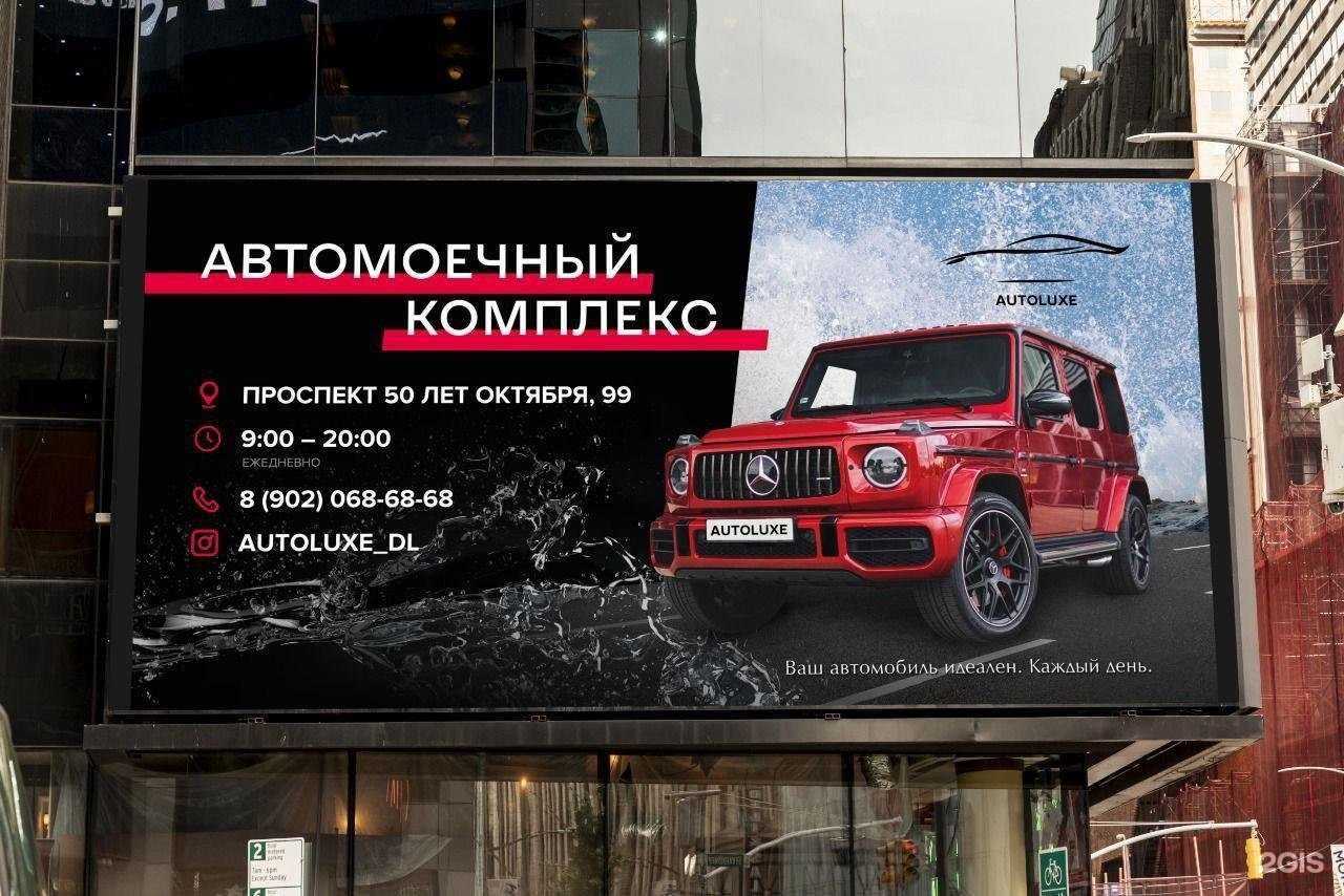 Отзывы на компанию Autoluxe_dl в г. Дальнегорск c фото
