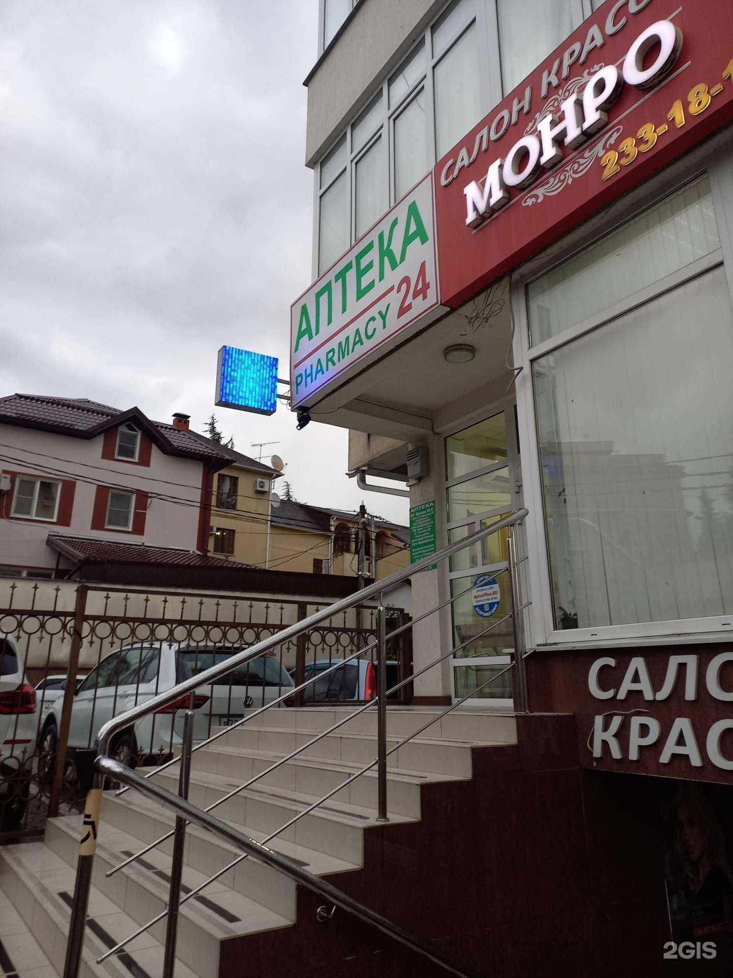 Отзывы на компанию Партнер  в Сочи c фото