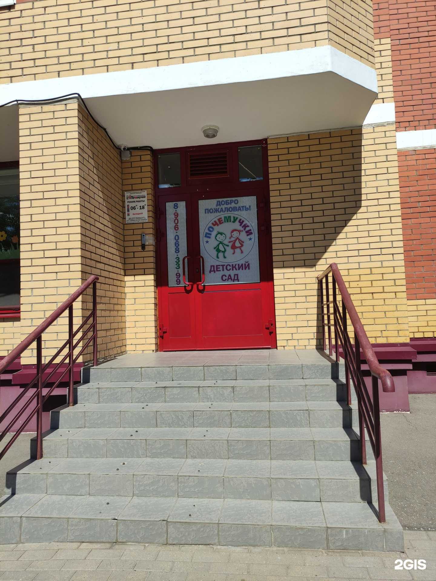 Отзывы на компанию Почемучки в Ивантеевке c фото