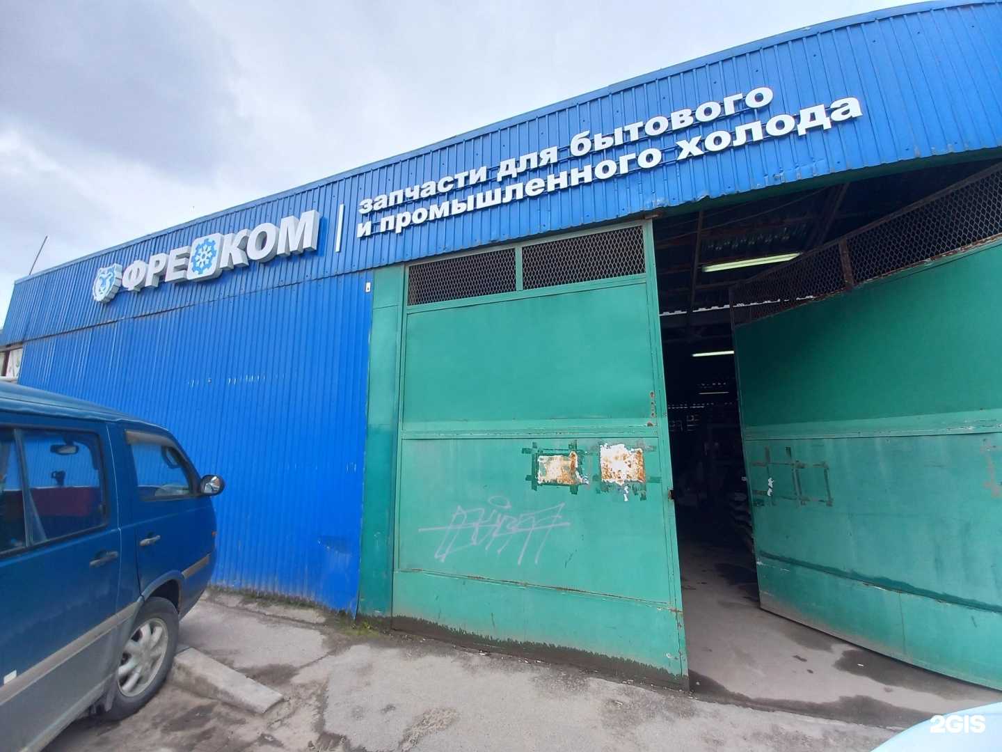 Отзывы на компанию Фреоком-Юг в Краснодаре c фото