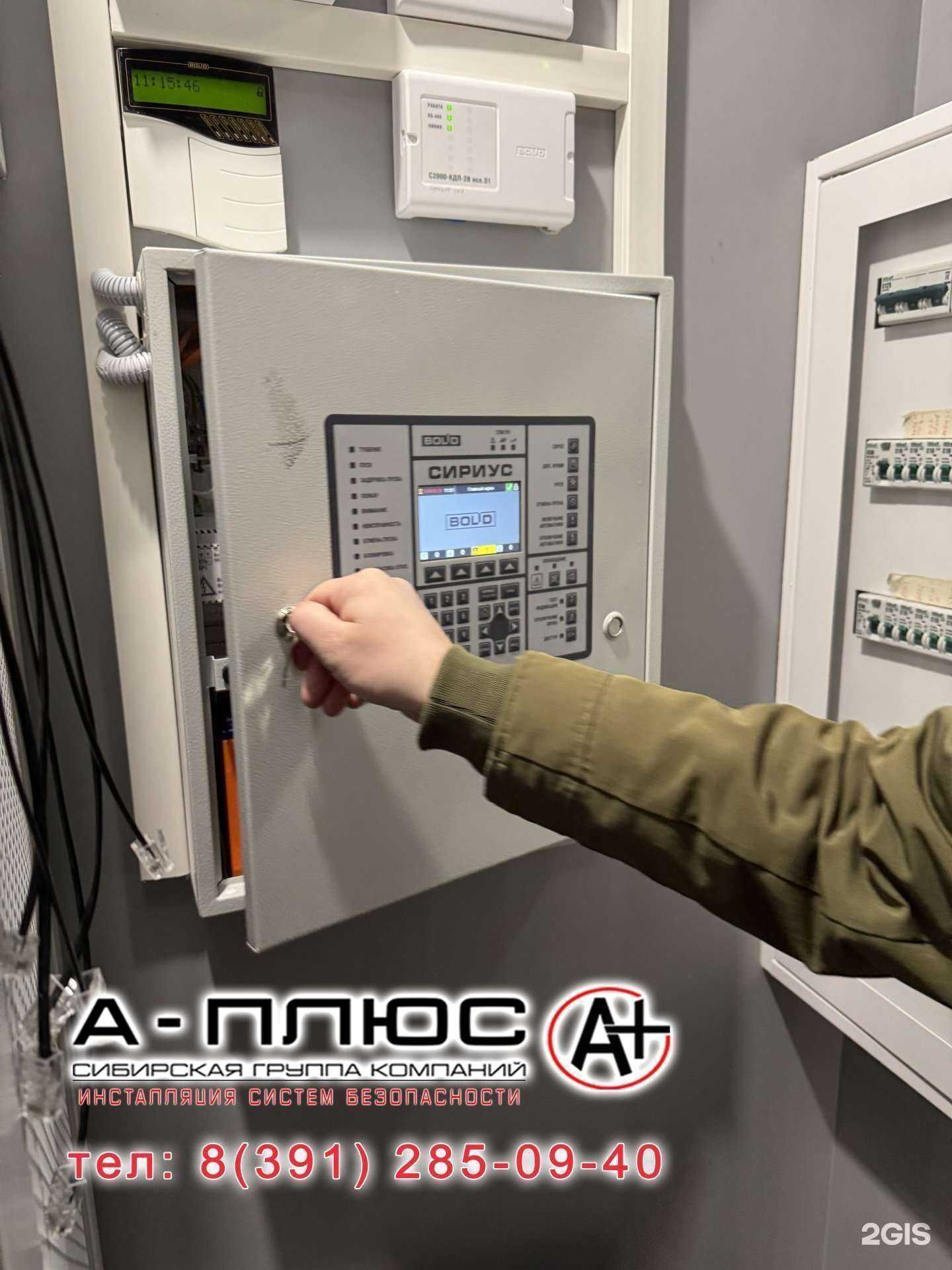 Отзывы на компанию А-ПЛЮС в Красноярске c фото