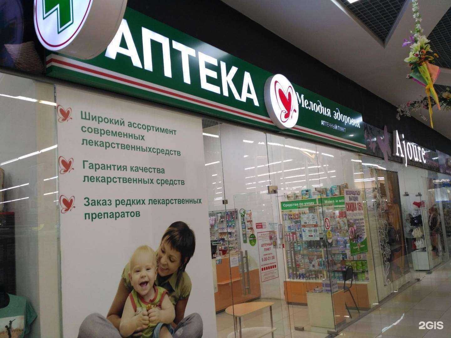 Отзывы на компанию Аптека.ru в г. Тамбов c фото