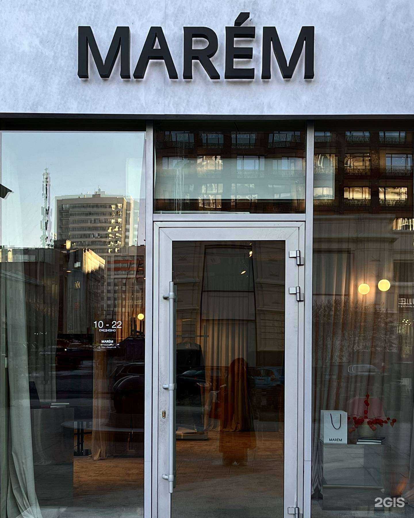 Отзывы на компанию Marem в г. Екатеринбург c фото