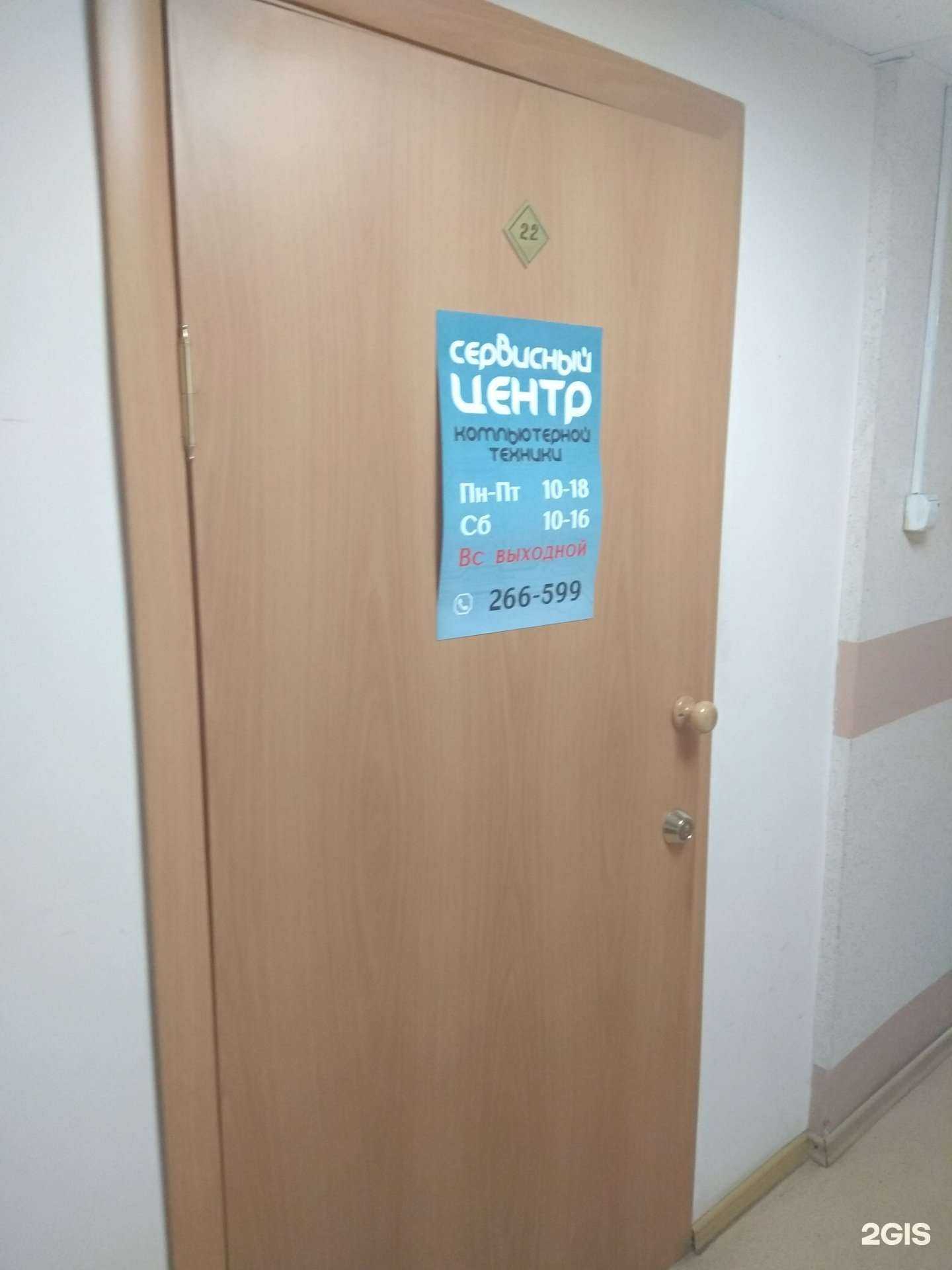 Отзывы на компанию Сервисный центр компьютерной техники в Южно-Сахалинске c фото