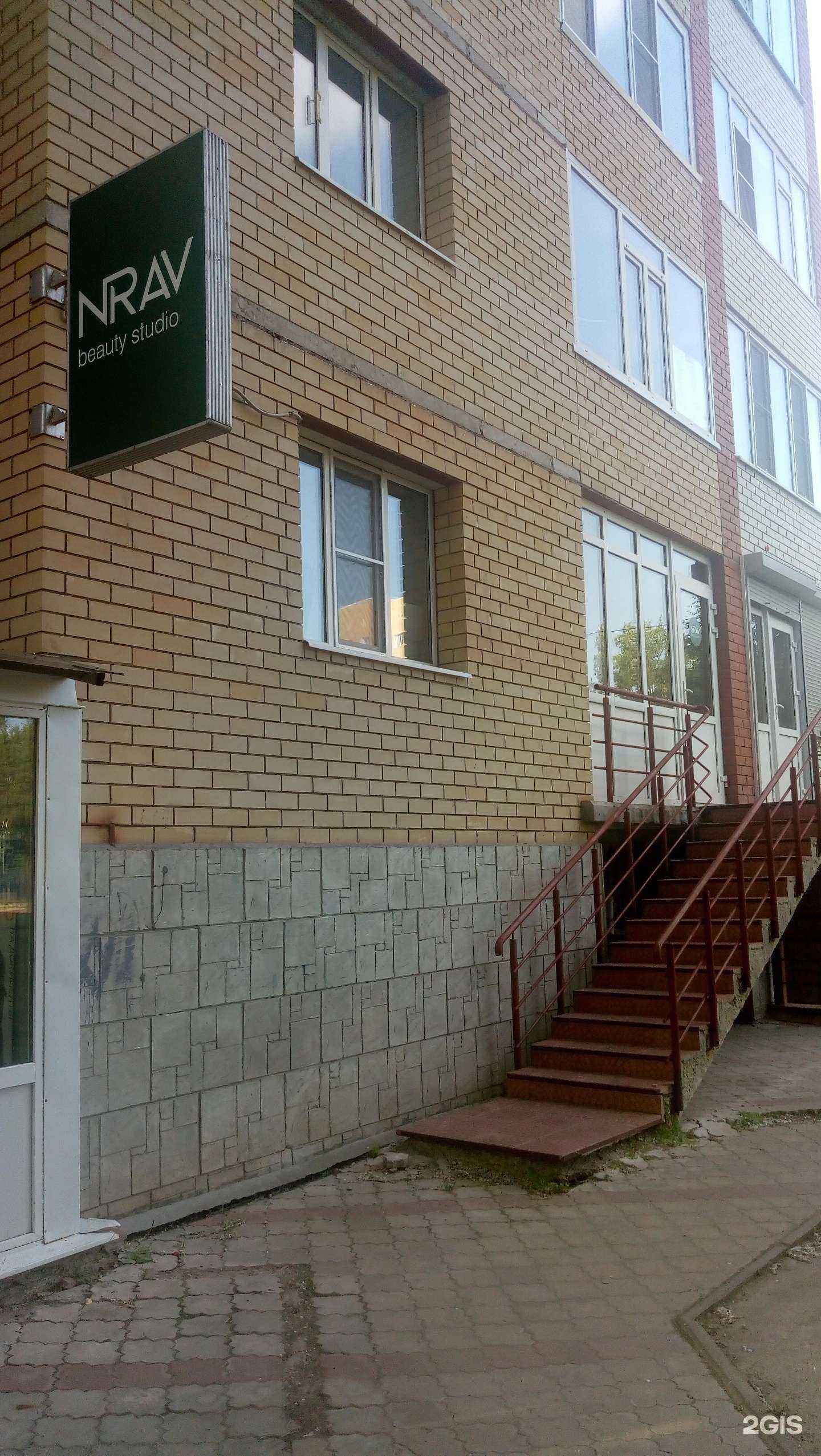 Отзывы на компанию Nrav в Сыктывкаре c фото