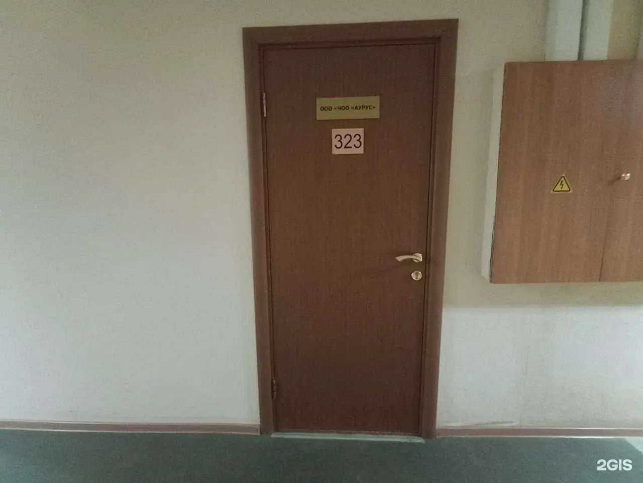 Отзывы на компанию Аурус в Перми c фото