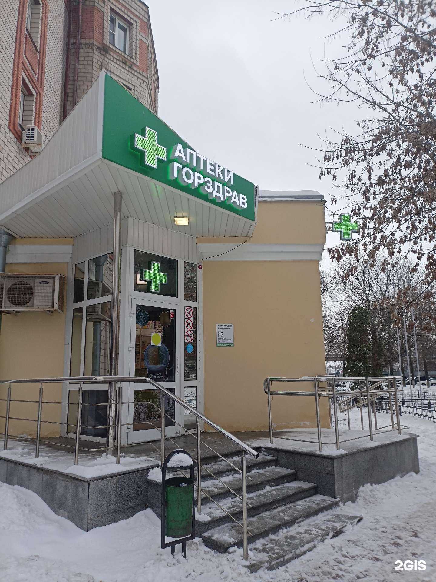 Отзывы на компанию Горздрав в Раменском c фото