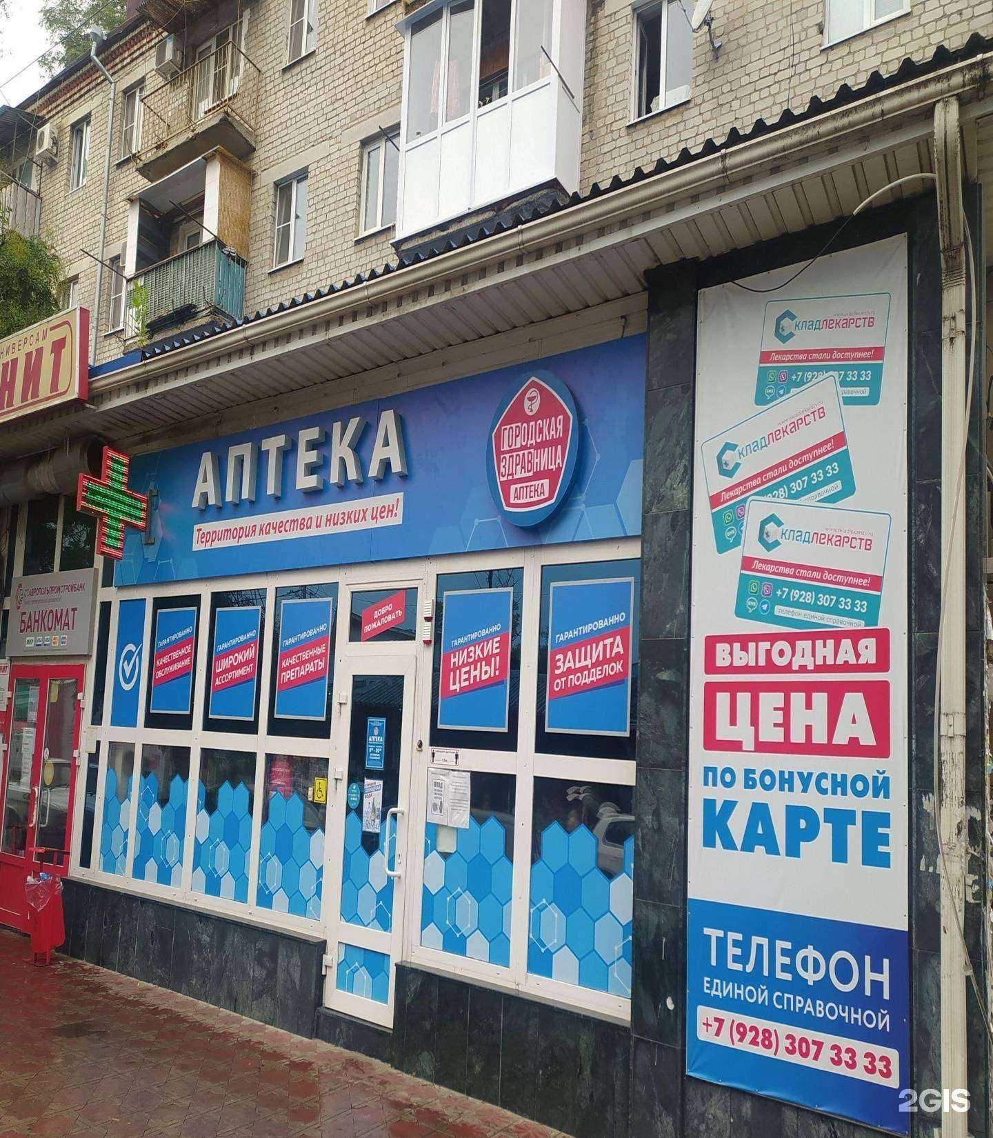 Отзывы на компанию Городская здравница в Ессентуках c фото